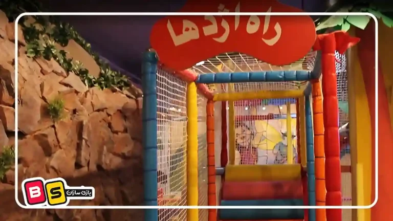 تجهیز خانه بازی عمارت مجد با استفاده از پل معلق