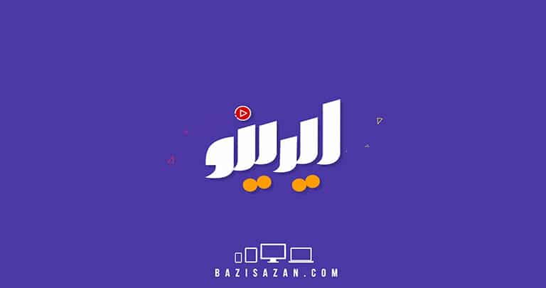 گفتگو جذاب برنامه ایدینو با مدیریت مرکز بازی شادکنک