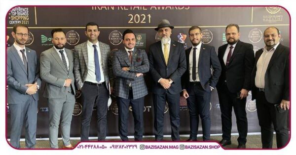 همایش ایران ریتیل 2021