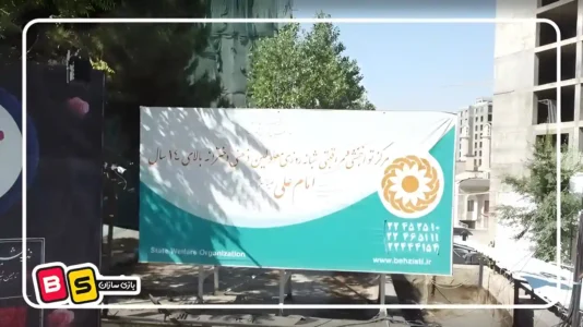 تجهیز فضای بازی معلولین مرکز توانبخشی با بهترین تاب و سرسره پارکی