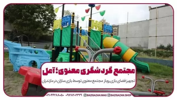 مجتمع گردشگری 59