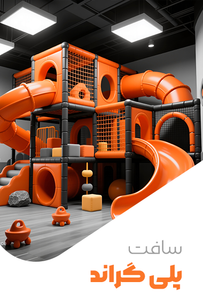 سافت پلی گراند