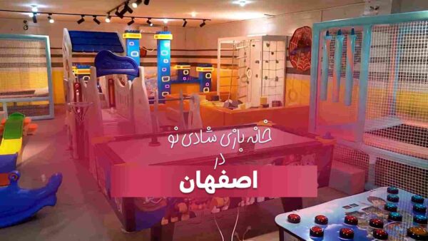 تنوع بالا تجهیزات خانه بازی شادی نو